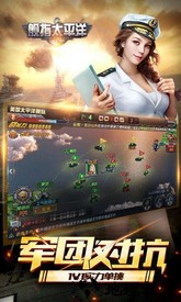 舰指太平洋4399手机版 v1.0.41 安卓版 0