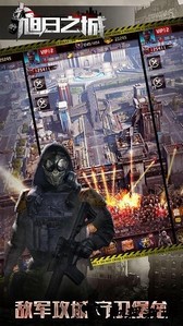 旭日之城手游 v1.3.666 安卓版 0