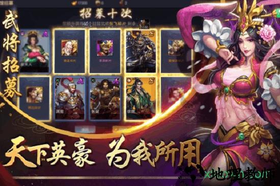 三国名将志手游 v1.0 安卓版 0
