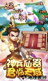 天域ol变态版 v6.2 安卓版 1