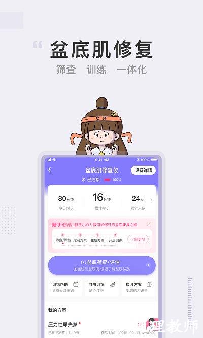 澜渟app v5.4.0 安卓免费版 0