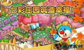 摩尔庄园qq登录版 v0.13.21051608S 安卓版 1