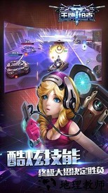 九游王牌坦克 v1.3 安卓版 2