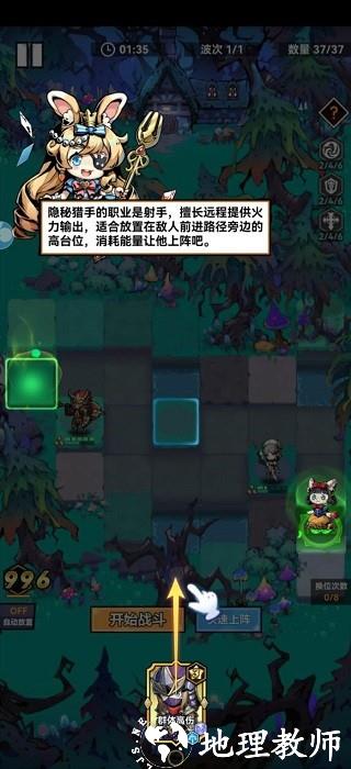 爱丽丝梦境游戏 v3.5 安卓版 3