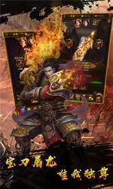 999刀传奇手游 v3.0 安卓版 2