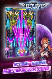 狂龙紫电官方版 v2.0.118 安卓版 1