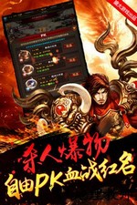 传世挂机果盘端 v0.14 安卓版 0