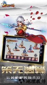 龙狼三国九游版 v1.1.0 安卓版 2