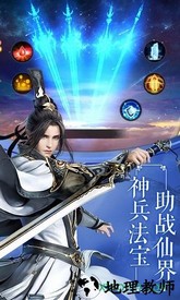 仙灵幻境2腾讯版 v7.2.0 安卓版 3