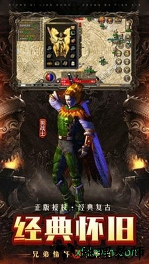 龙权天下 v1.0 安卓版 1