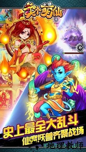 卖个萌仙九游客户端 v3.4.0 安卓版 3