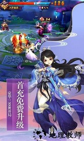 六界凡尘手游 v7.4.0 安卓版 3