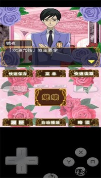 樱兰高校男公关部手游汉化版 vr2.5.2.2a 安卓版 2