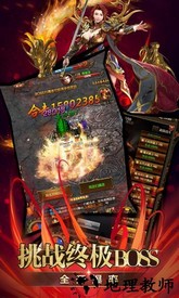 烈焰至尊复古官方版 v3.0 安卓版 0