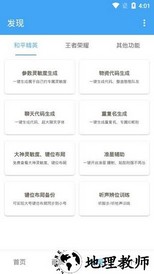唯梦工具箱最新版2023 v3.4 安卓免费版 1