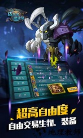 达尔文进化岛tt手游版 v1.251 安卓版 0