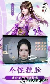 穿越斗破之剑破苍穹 v5.9.0 安卓版 2