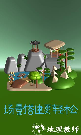 女娲3d建模软件 v1.0.61 安卓版 2