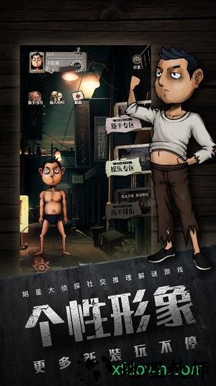 不眨眼 v2.0 安卓版 1