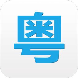粤语说app下载_粤语说v3.6 安卓版
