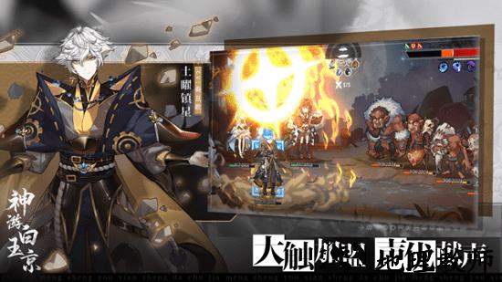 神游白玉京游戏 v1.01.02.5 安卓版 1