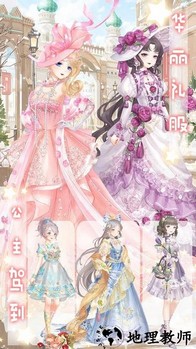 公主睡衣派对手机版 v1.4 安卓版 1
