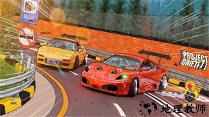 项目漂移2.0游戏 v86 安卓版 0