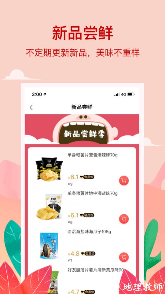 小红岛超市官方版 v1.7.8 安卓版 3