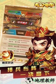 无双帝国九游版 v3.0 安卓版 2