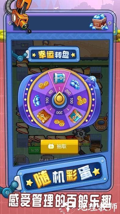 我是大商人手机版 v1.0.0 安卓版 1