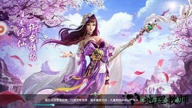 天龙武神诀游戏 v2.0.1 安卓版 1