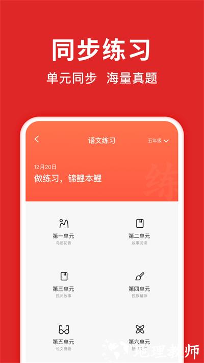 题拍拍app v2.8.8 官方安卓版 2