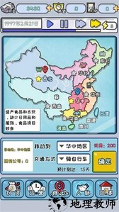 中国式首富手游 v3.0 安卓版 4