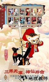 闹闹天宫华为版 v1.2.0 安卓版 0