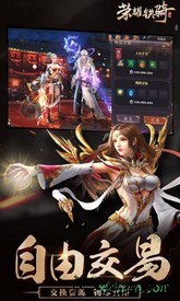 荣耀铁骑 v1.2.0 安卓版 1