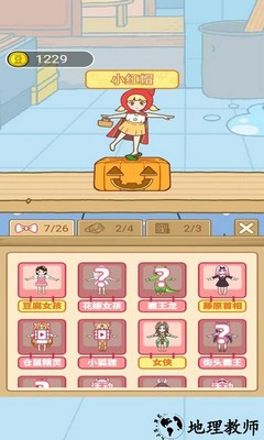 跳跳女孩最新版 v1.0 安卓版 1