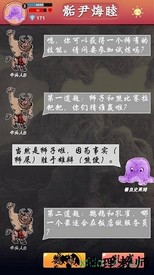骺尹烸睦游戏 v0.11 安卓版 1