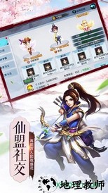 妖游记梦幻三界 v1.0.5 安卓版 2