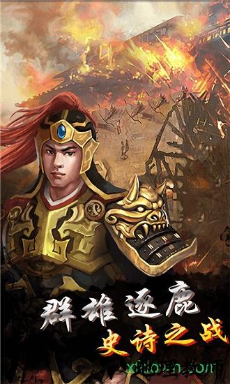 战国归来最新版 v1.26 安卓版 0