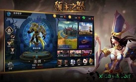 领主之怒测试服 v0.5.0 安卓版 3