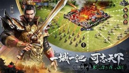 无畏三国 v1.0.0 安卓版 2