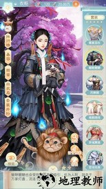 盛世红颜官方版 v1.0.4  安卓版 1