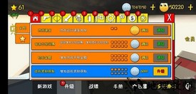 我的塔防中文版 v1.190210 安卓版 3