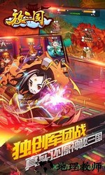 放三国bt版 v1.0 安卓版 0