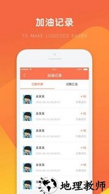 万金油油站端官方版 v3.4.0 安卓版 0