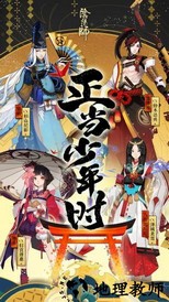 阴阳师夜神账号登录版 v1.0.76 安卓版 3