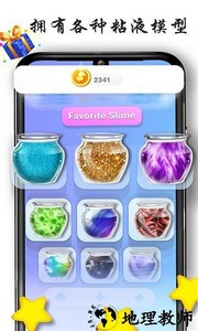 粘液模拟制造手游 v3.2.6 安卓版 3