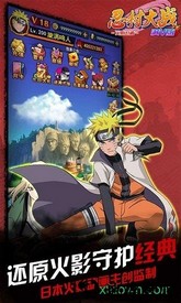 忍村大战手机版 v1.0.1 安卓版 1