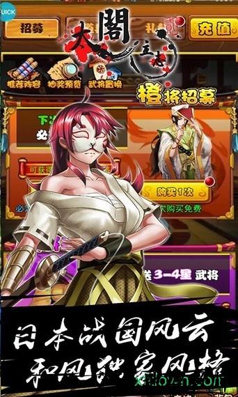 太阁立志传2游戏 v1.0.1 安卓版 2