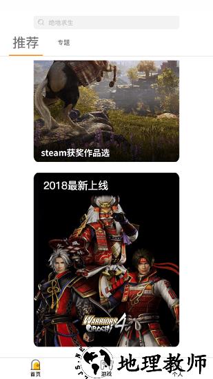 胖鱼游戏官方版 v3.0.1 安卓版 2